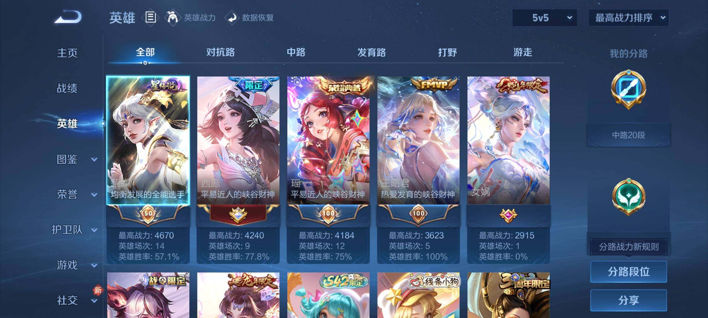 WZCMW4150324王者荣耀账号详情图6