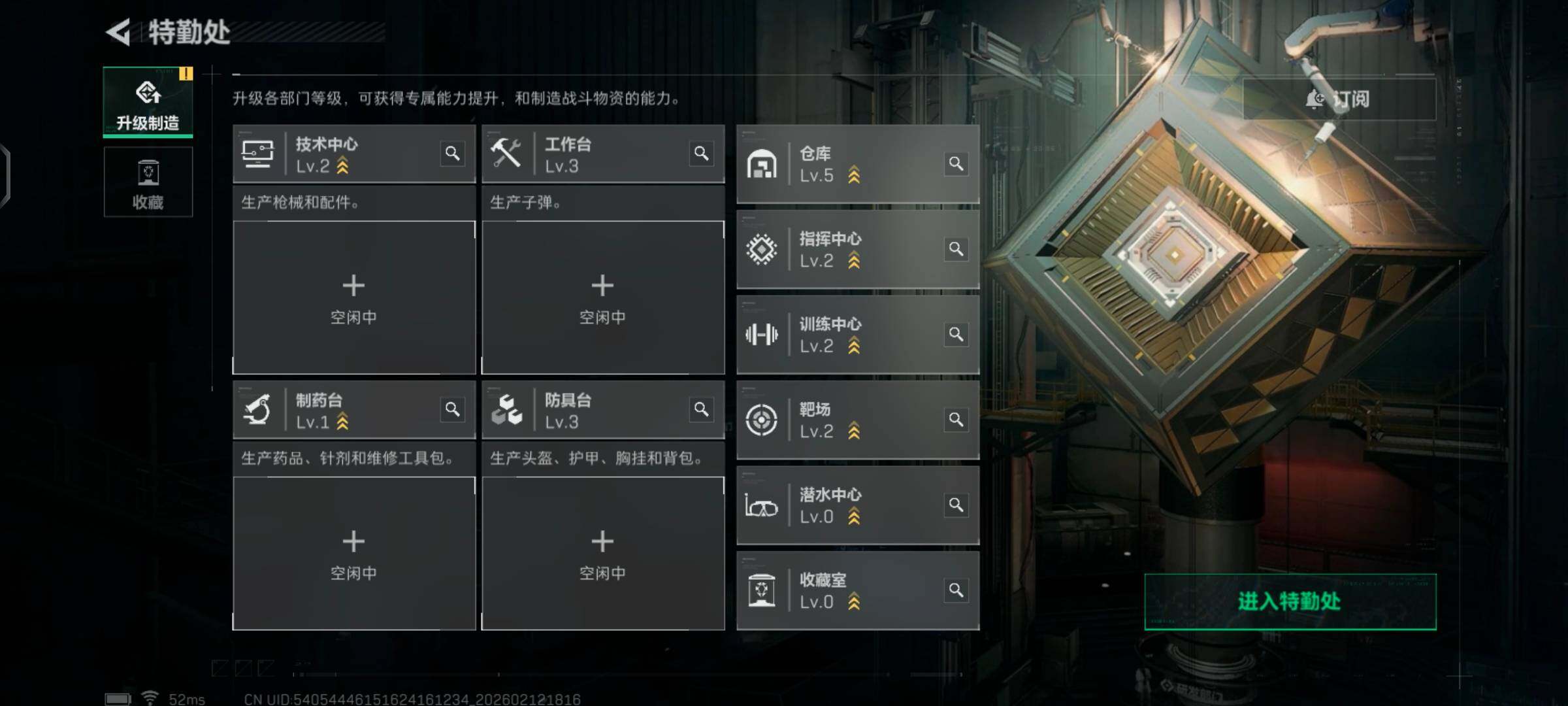 SJZCMW442469三角洲行动账号详情图4