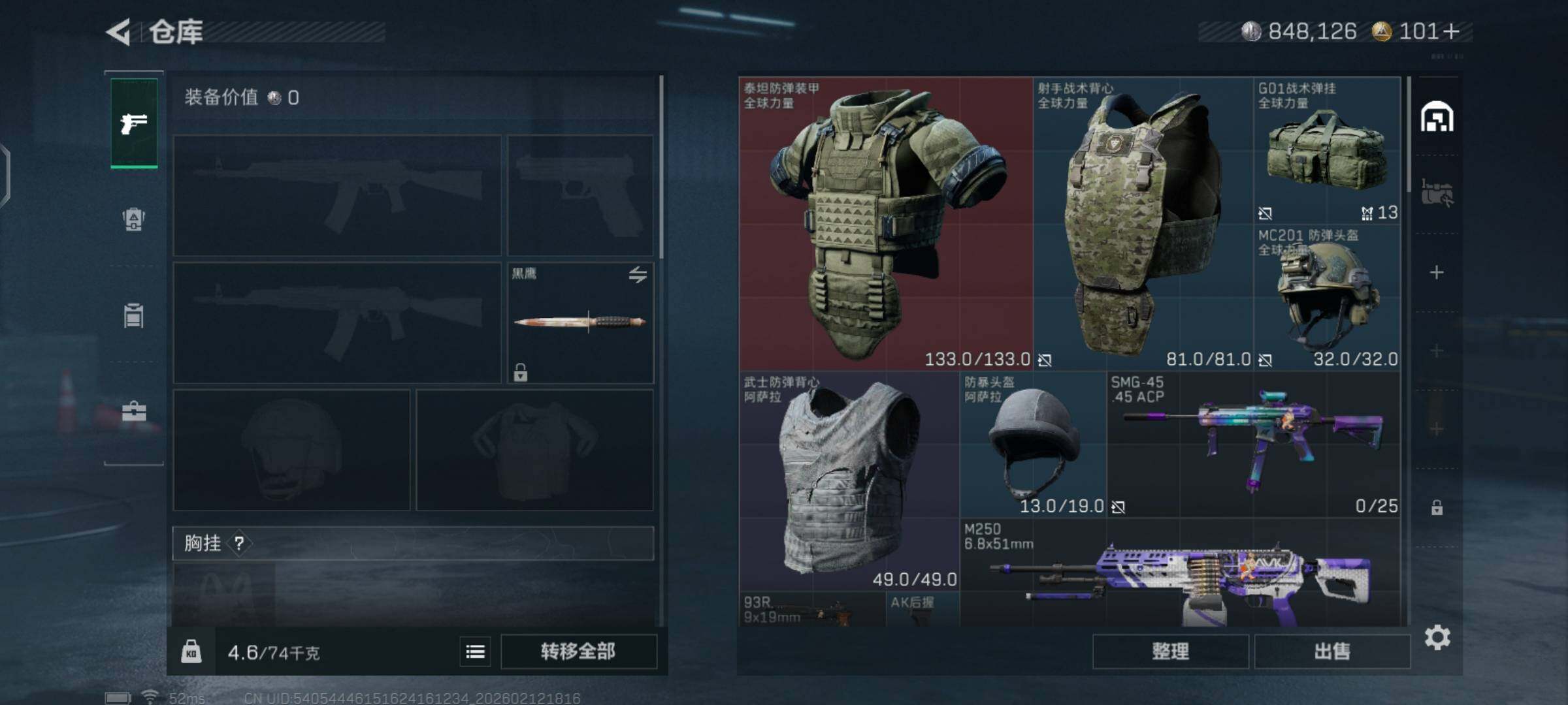 SJZCMW442469三角洲行动账号详情图5