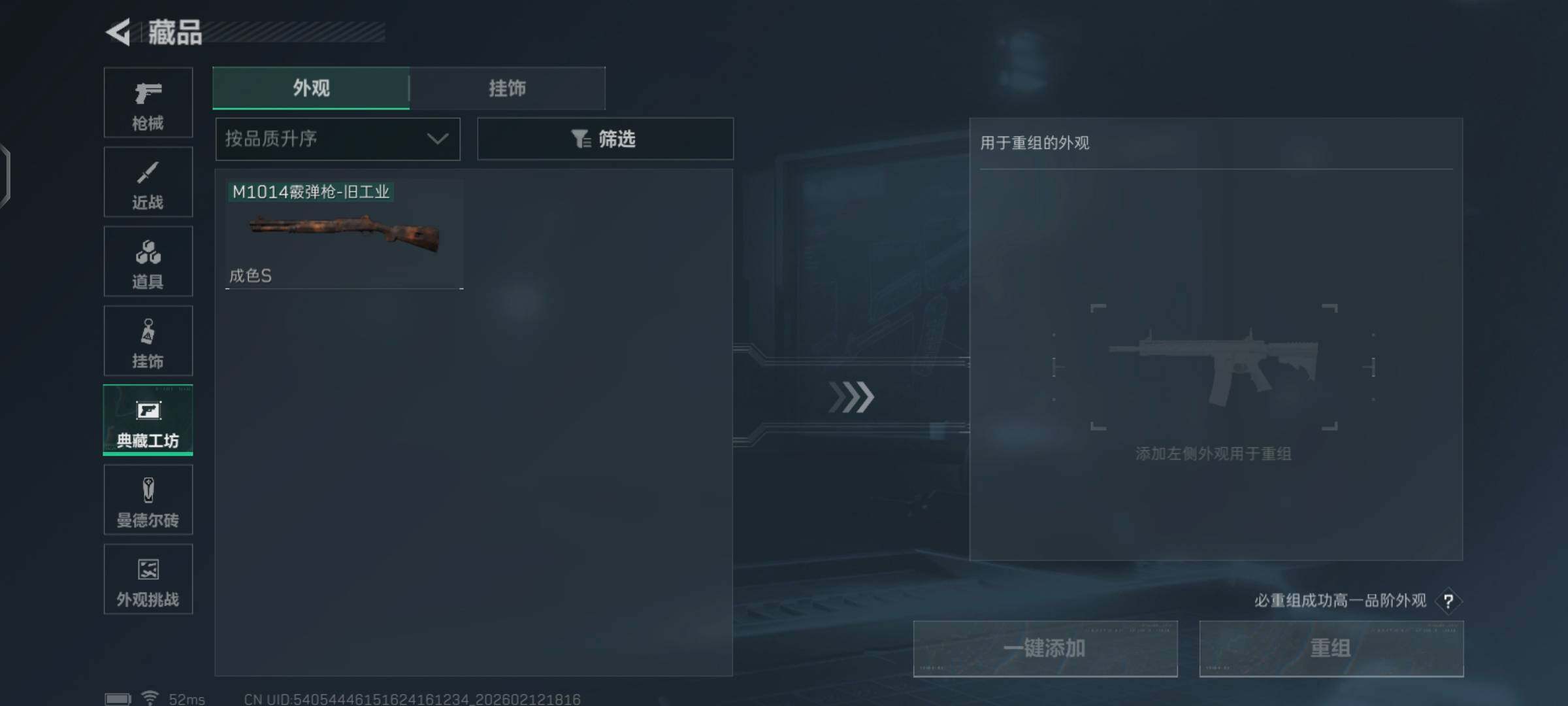 SJZCMW442469三角洲行动账号详情图7