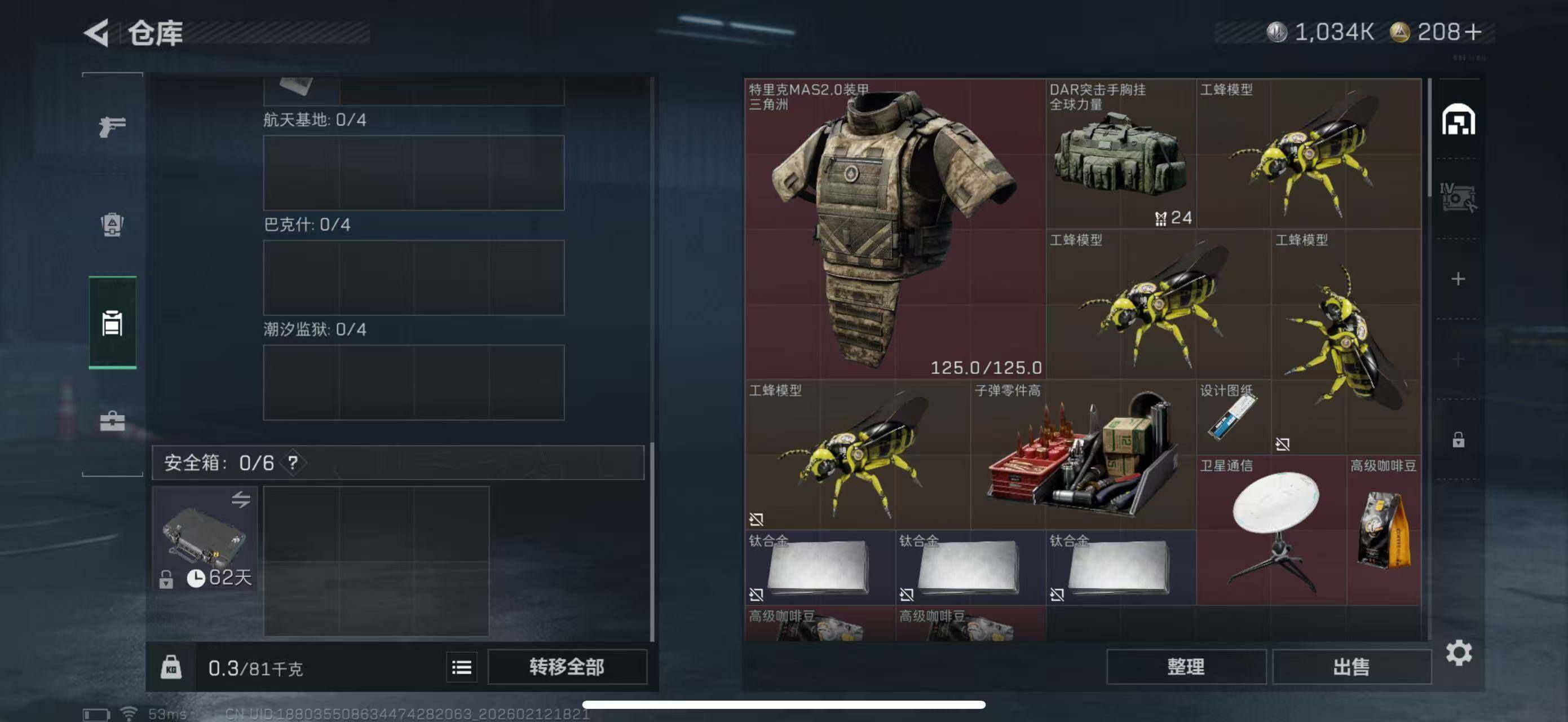 SJZCMW442473三角洲行动账号详情图12