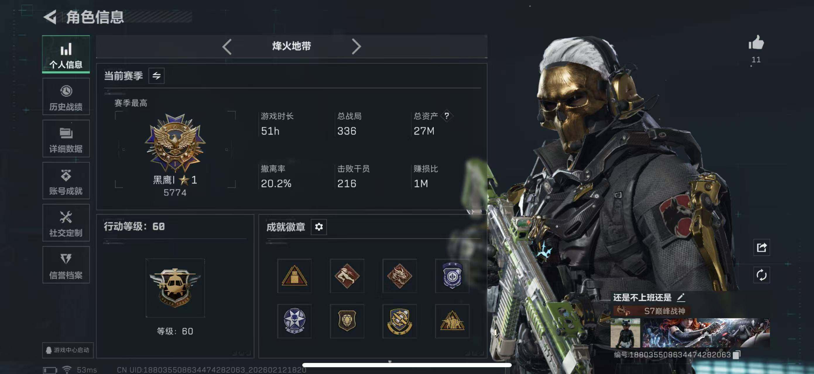 SJZCMW442473三角洲行动账号详情图4