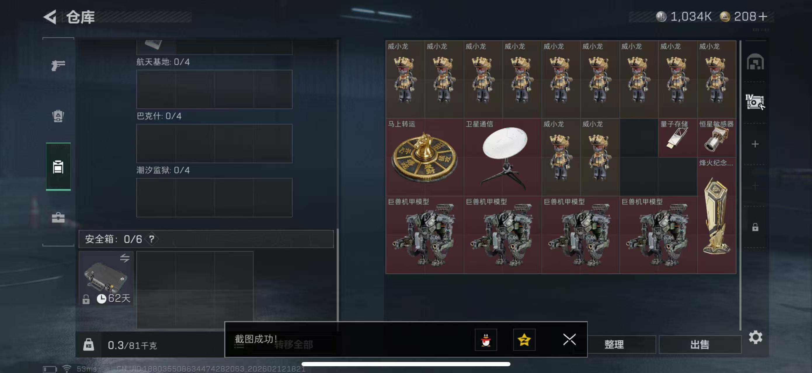 SJZCMW442473三角洲行动账号详情图13