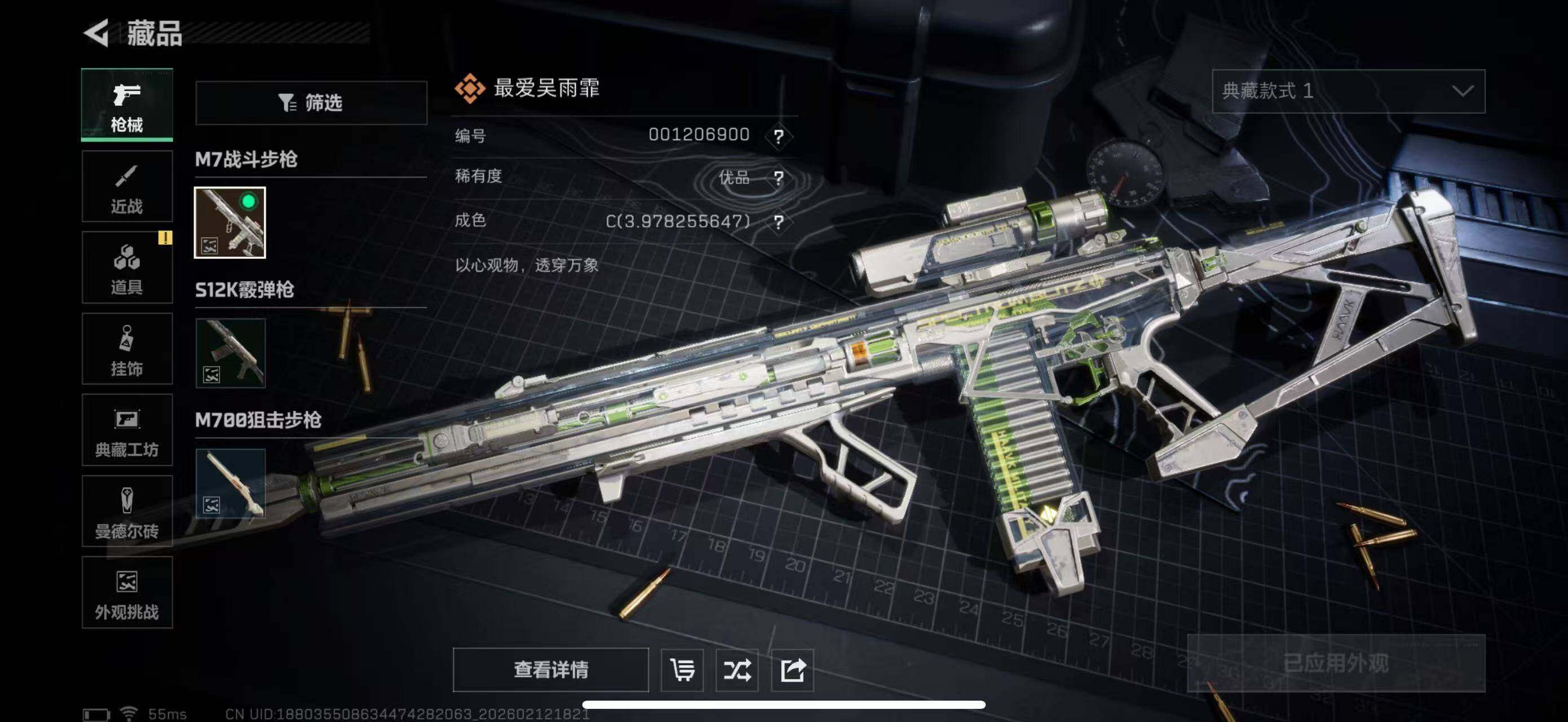 SJZCMW442473三角洲行动账号详情图8