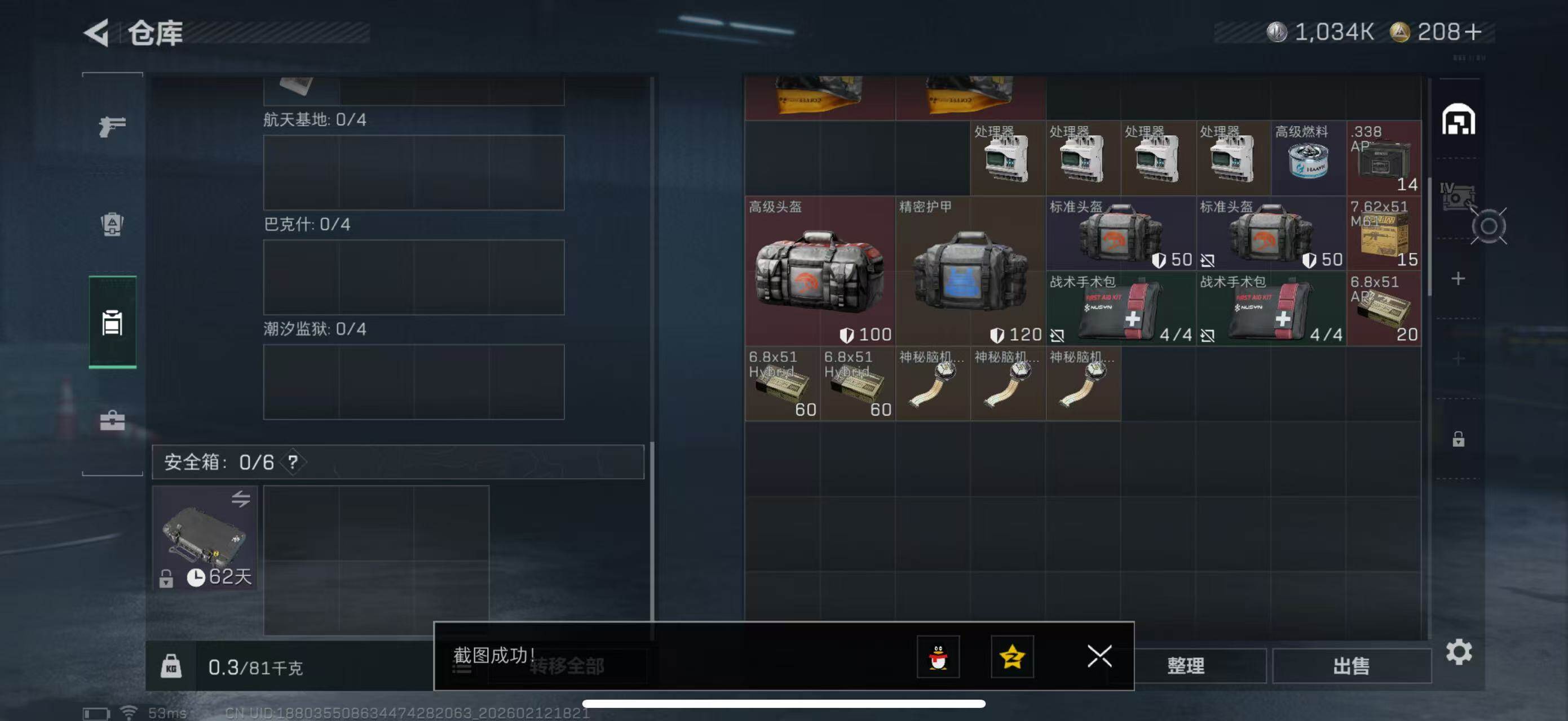 SJZCMW442473三角洲行动账号详情图14