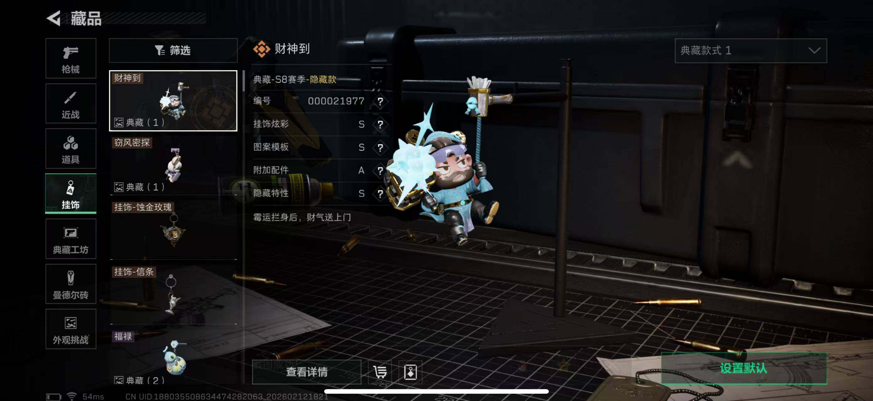 SJZCMW442473三角洲行动账号详情图11