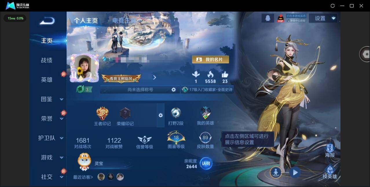 王者荣耀账号安卓QQ105英雄-89皮肤-[]实名: 可修改 贵族等级: V6 英雄数: 105 皮肤数: 89 传说皮