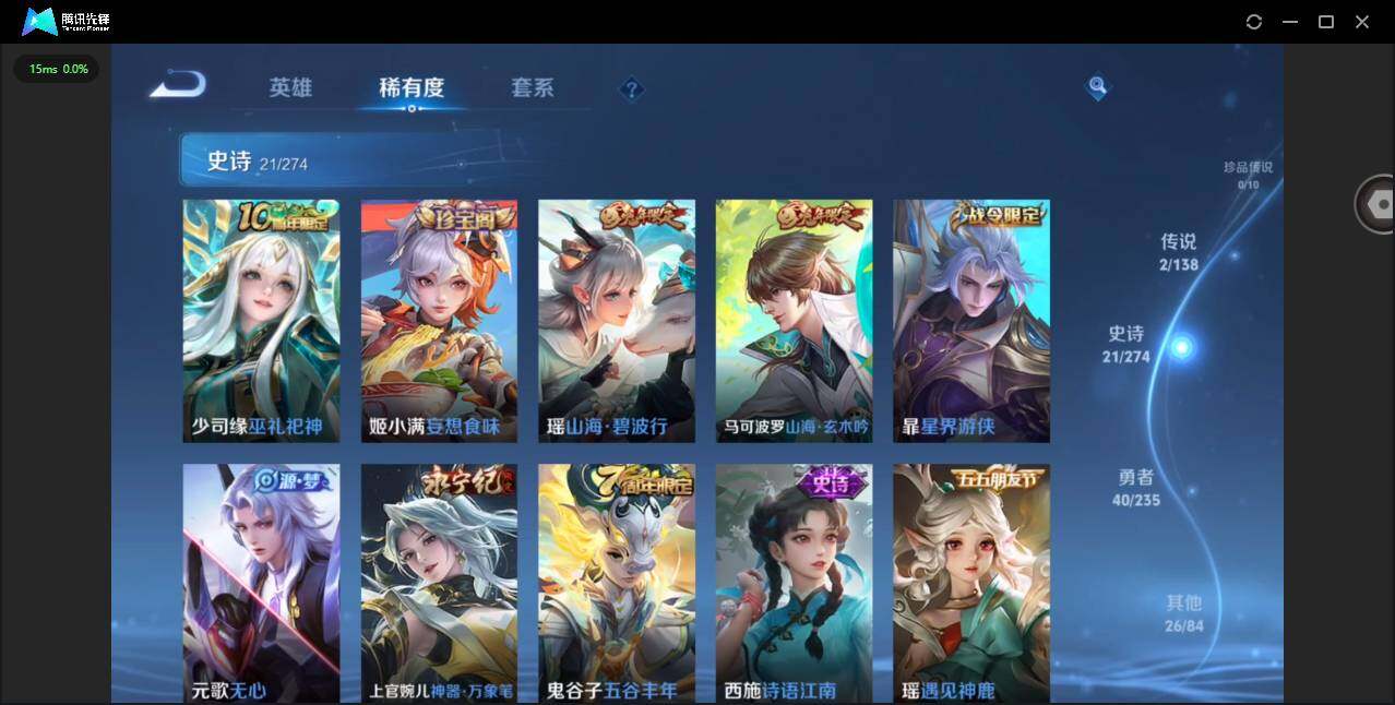 WZCMW4154249王者荣耀账号详情图6