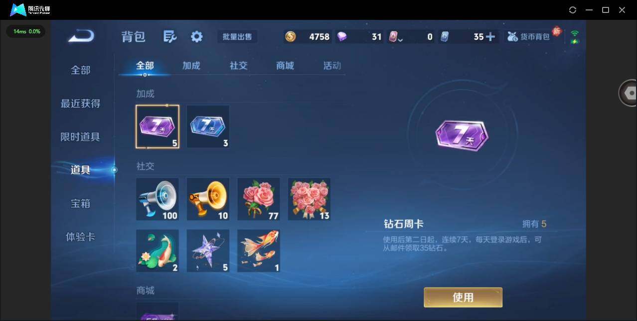 WZCMW4154249王者荣耀账号详情图12