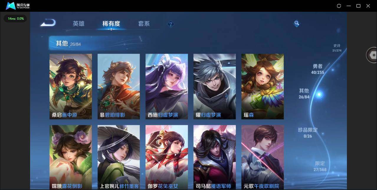 WZCMW4154249王者荣耀账号详情图8