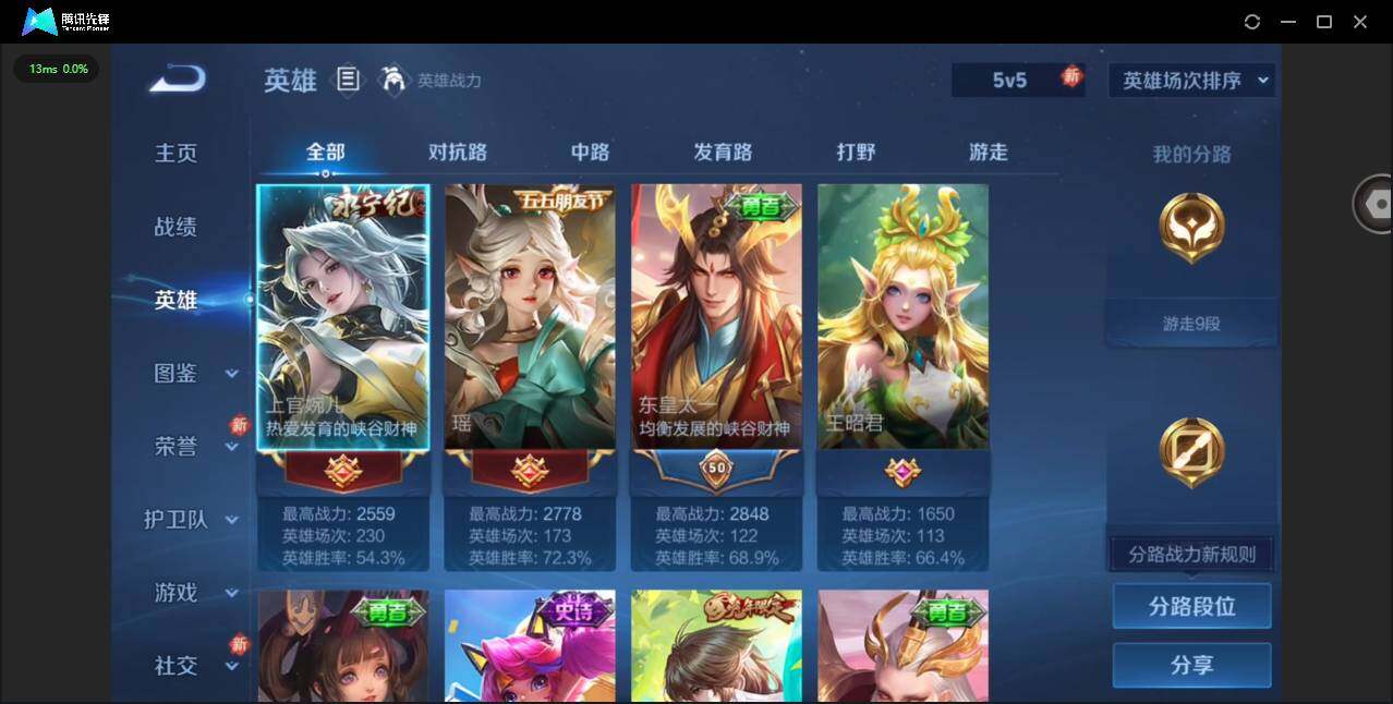 WZCMW4154249王者荣耀账号详情图4