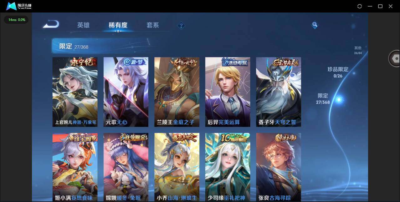 WZCMW4154249王者荣耀账号详情图9