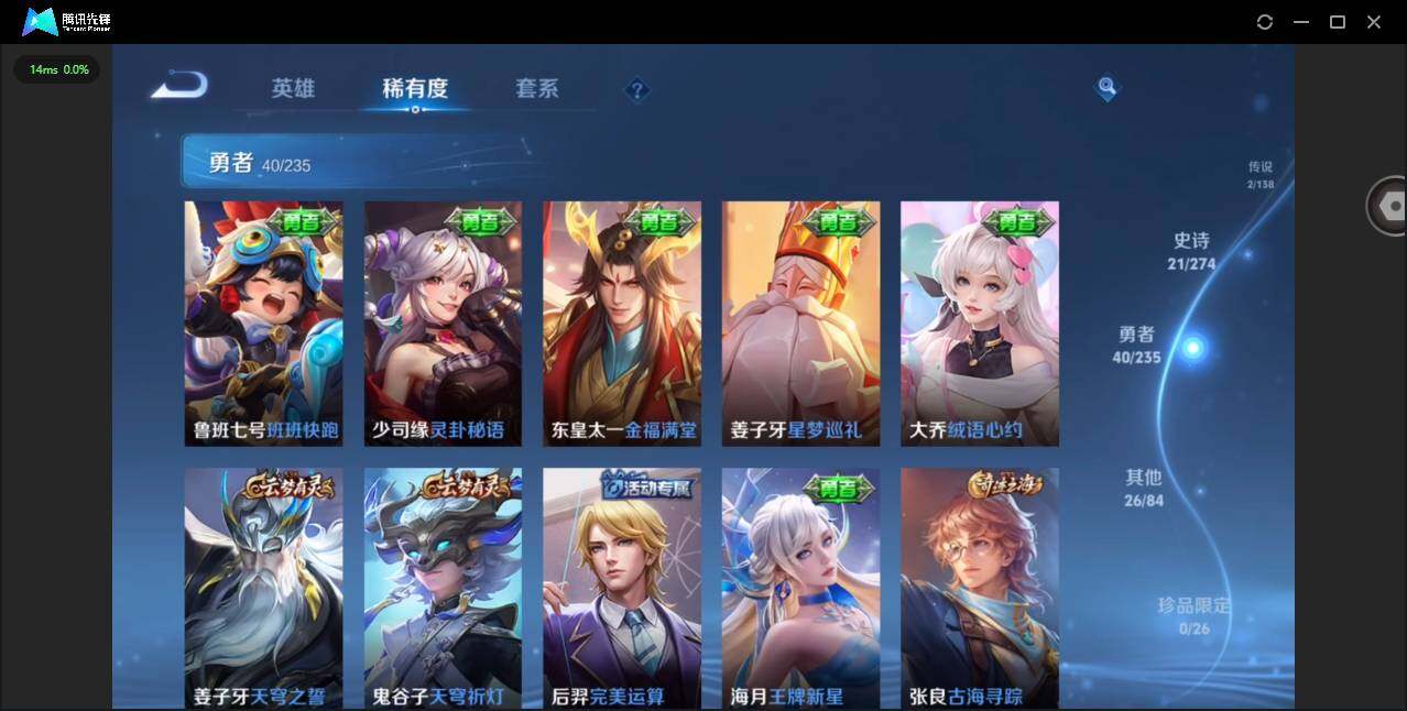 WZCMW4154249王者荣耀账号详情图10