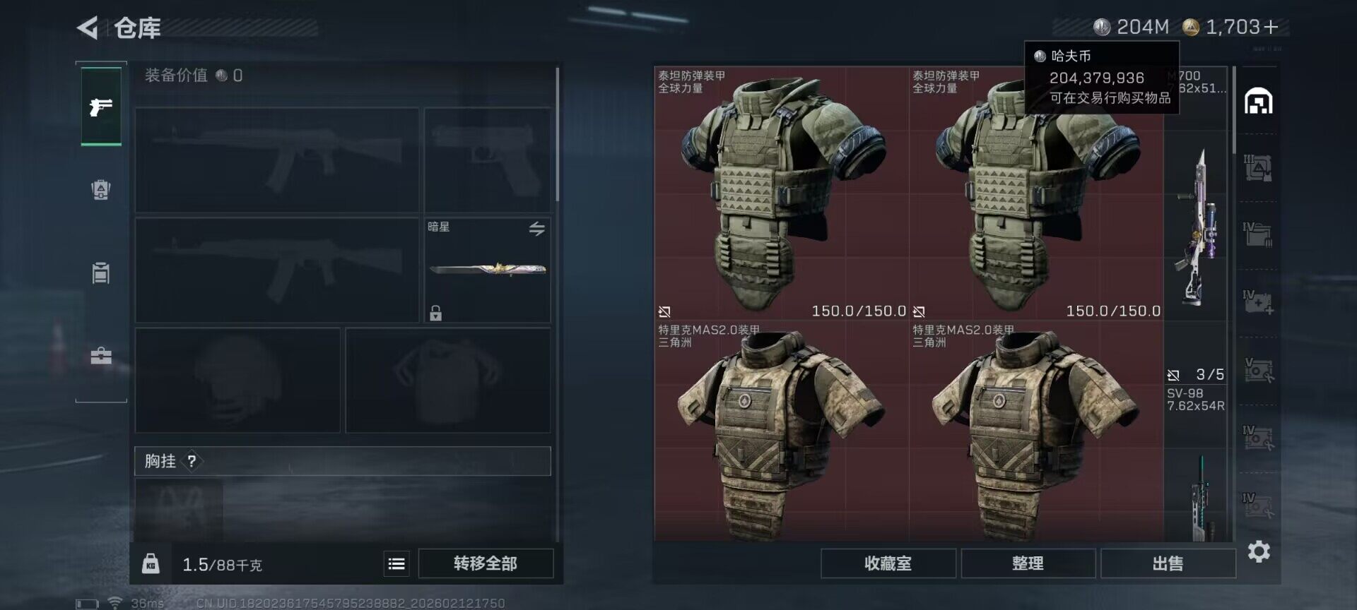 SJZEY442366三角洲行动账号详情图9