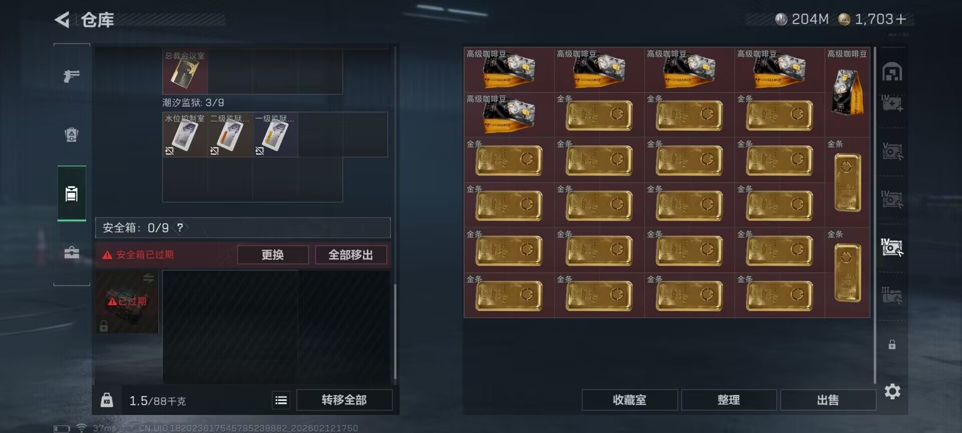 SJZEY442366三角洲行动账号详情图17