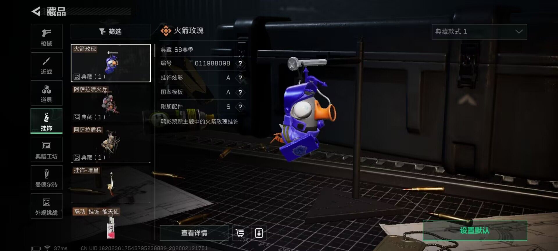 SJZEY442366三角洲行动账号详情图21