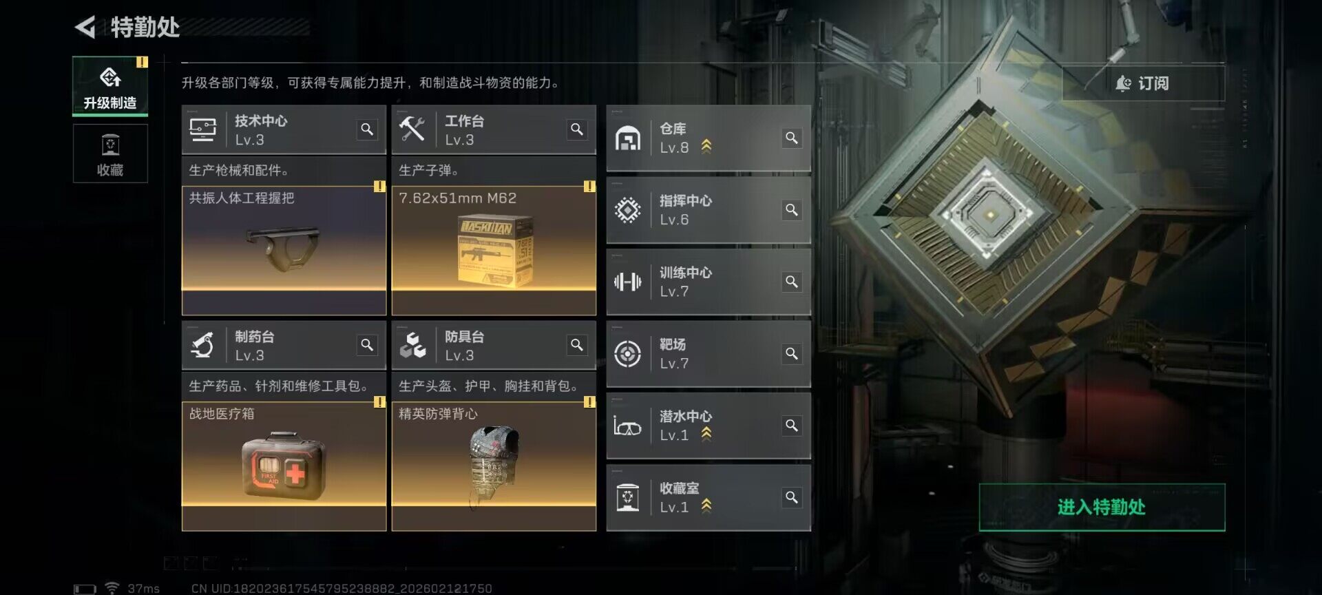 SJZEY442366三角洲行动账号详情图18