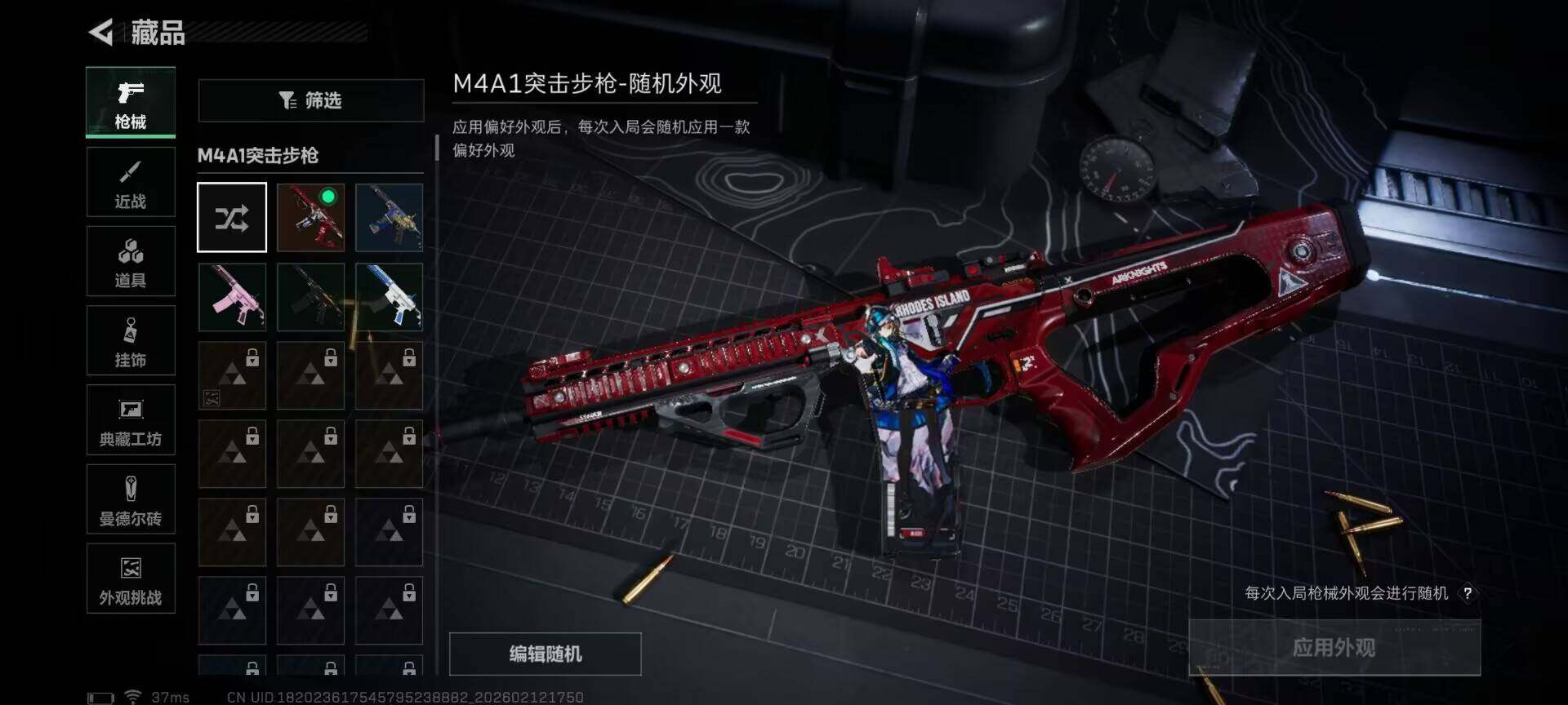 SJZEY442366三角洲行动账号详情图23