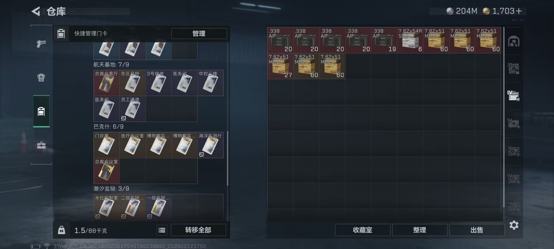 SJZEY442366三角洲行动账号详情图16