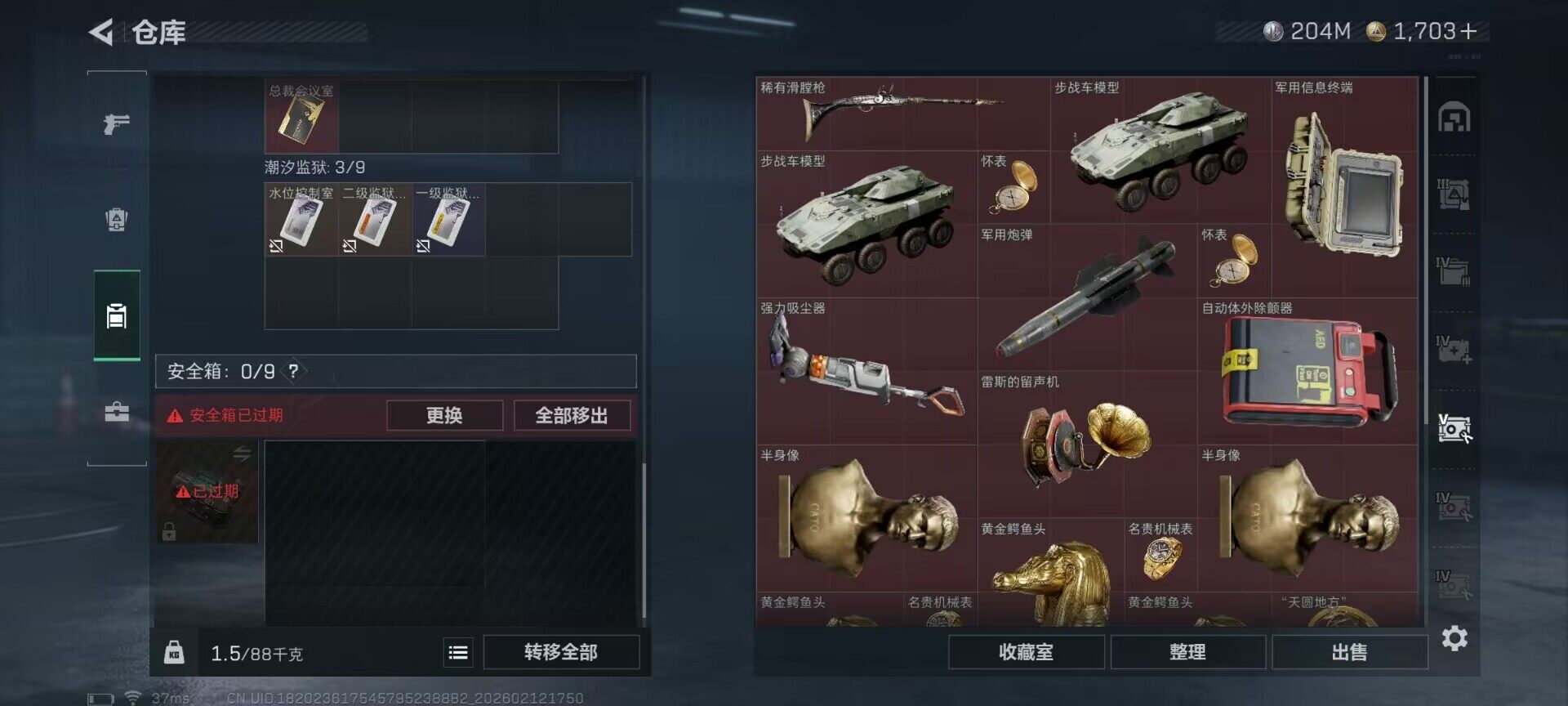 SJZEY442366三角洲行动账号详情图10