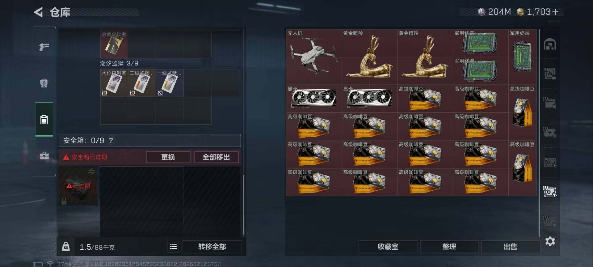 SJZEY442366三角洲行动账号详情图8