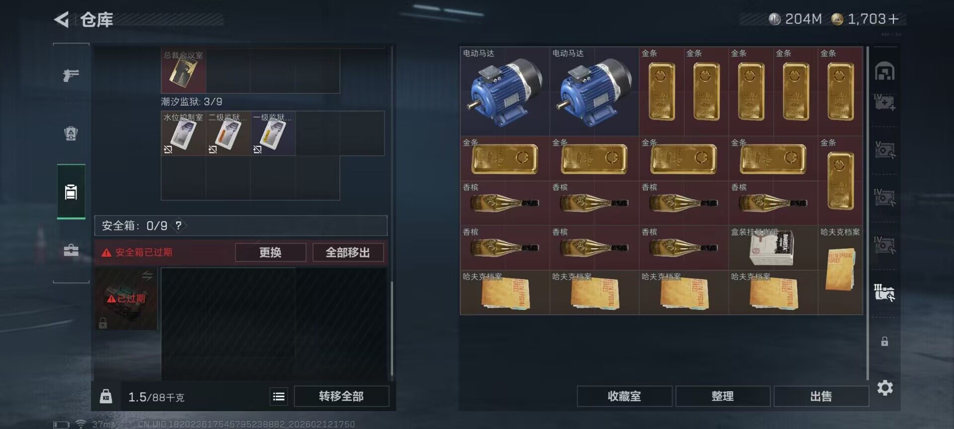 SJZEY442366三角洲行动账号详情图15