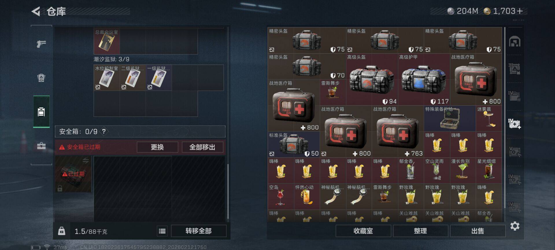 SJZEY442366三角洲行动账号详情图12