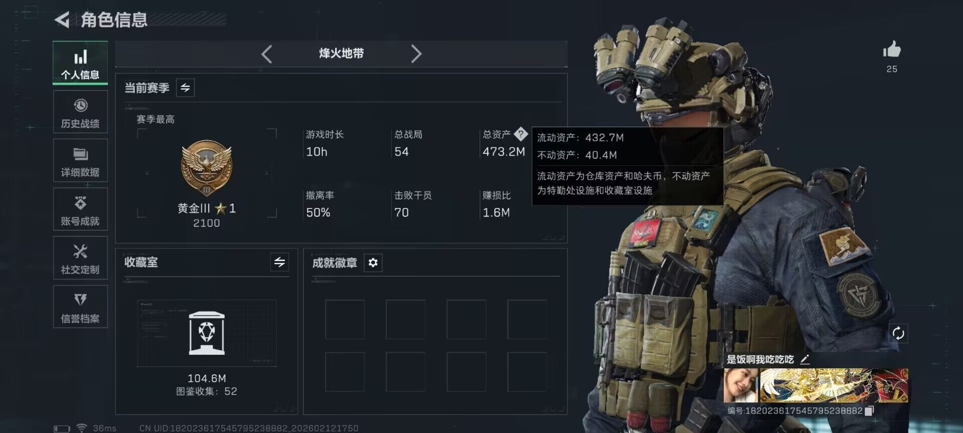 SJZEY442366三角洲行动账号详情图5