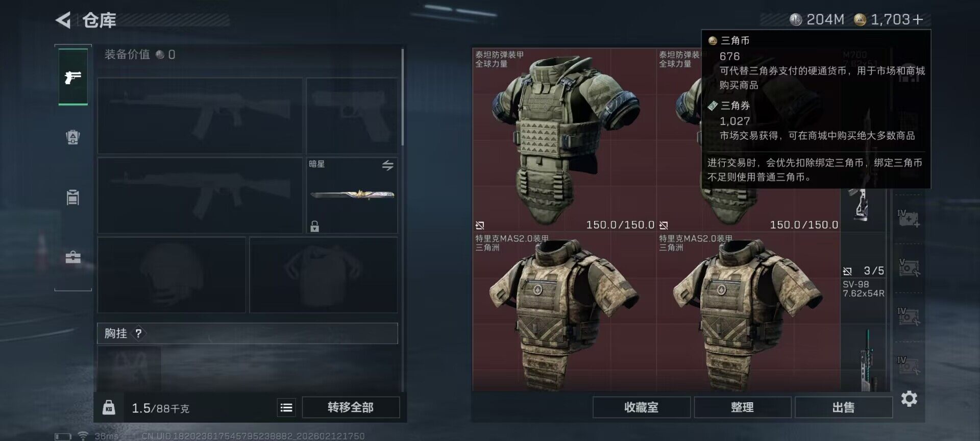 SJZEY442366三角洲行动账号详情图13