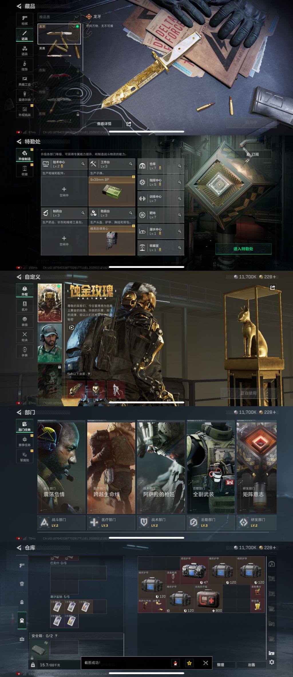 SJZCMW442474三角洲行动账号详情图5