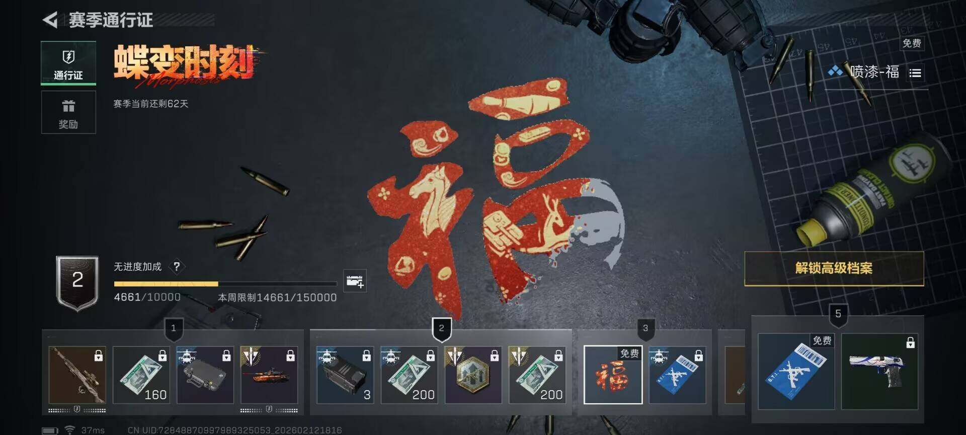 SJZEY442404三角洲行动账号详情图7