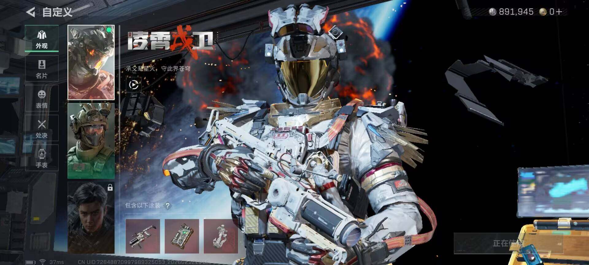 SJZEY442404三角洲行动账号详情图4