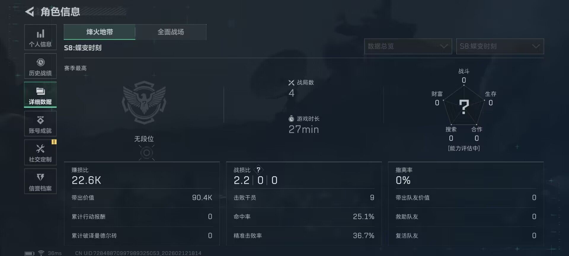 SJZEY442404三角洲行动账号详情图8