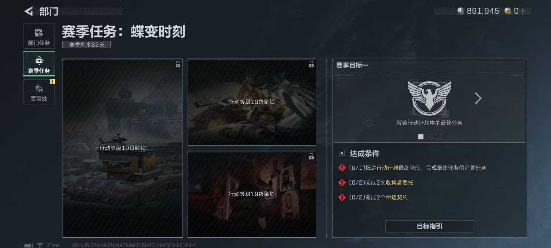 SJZEY442404三角洲行动账号详情图10