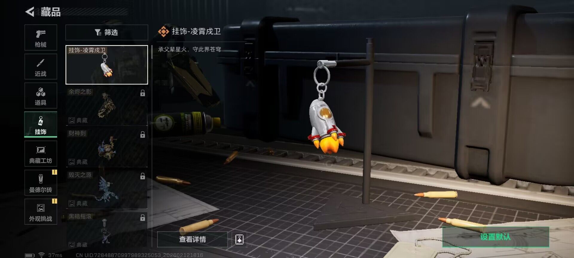 SJZEY442404三角洲行动账号详情图13