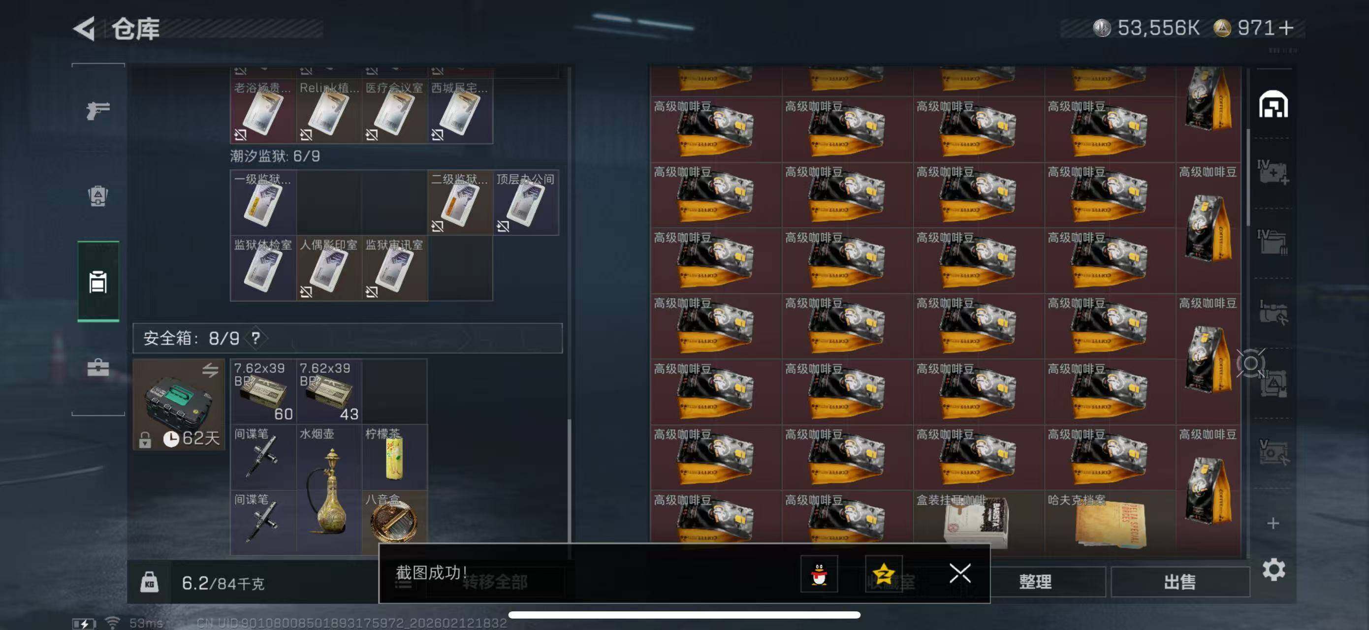 SJZCMW442475三角洲行动账号详情图6