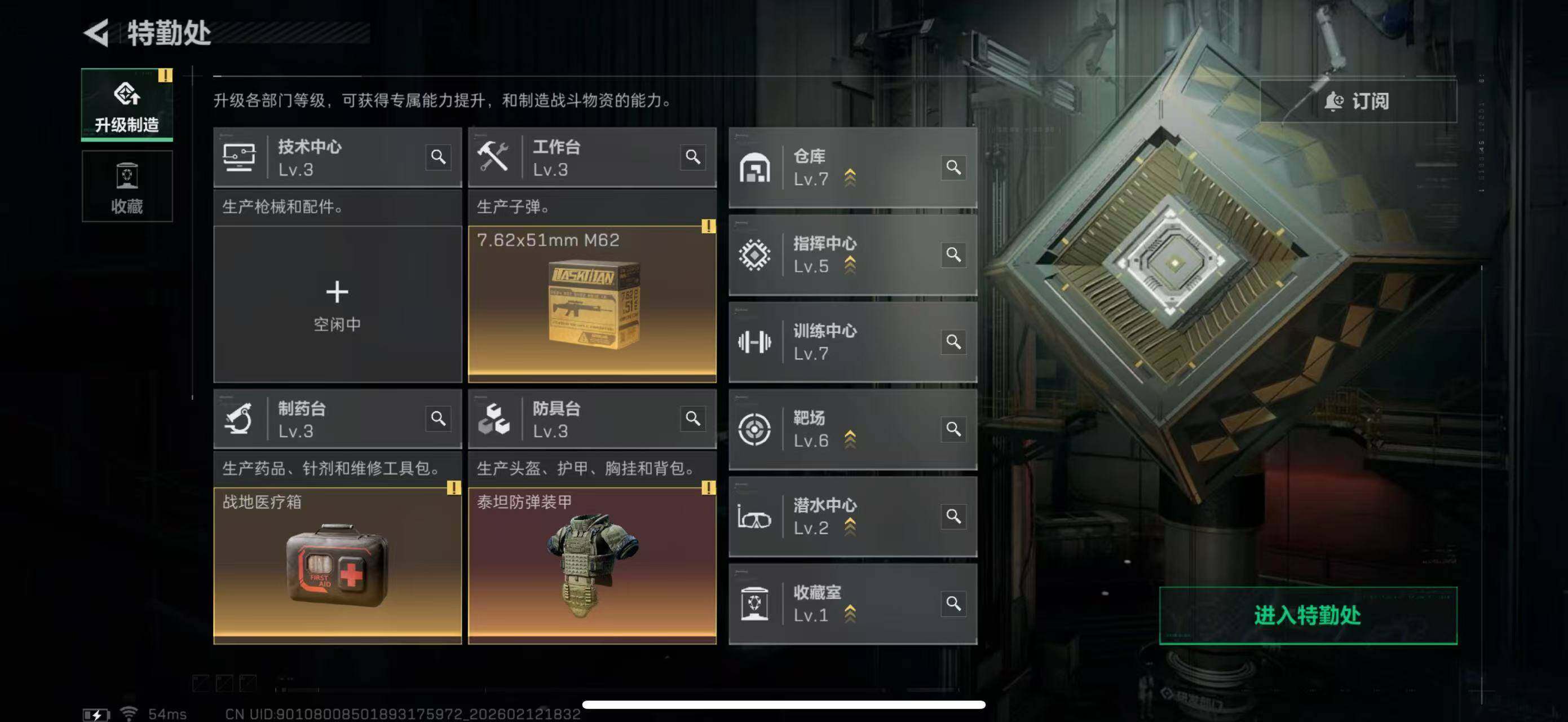 SJZCMW442475三角洲行动账号详情图4