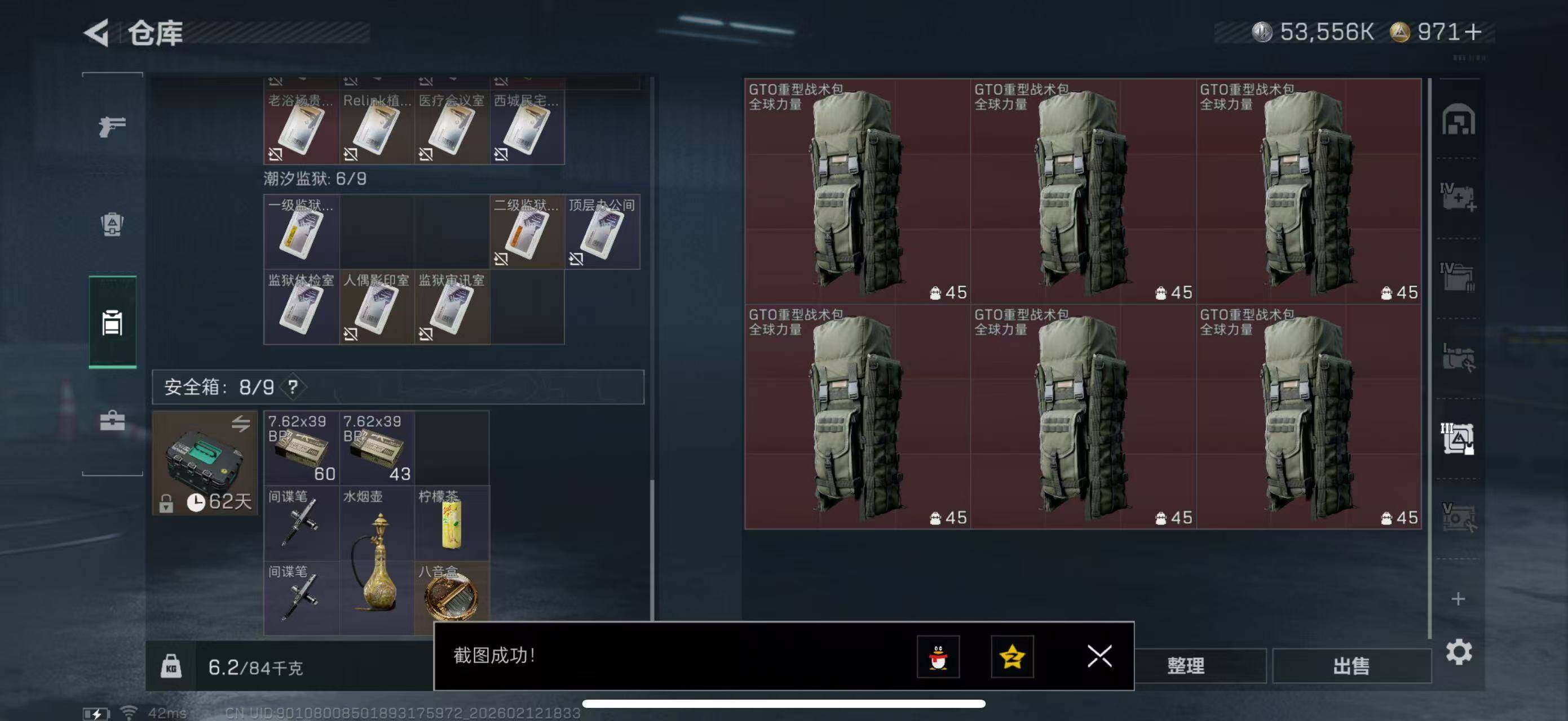 SJZCMW442475三角洲行动账号详情图8