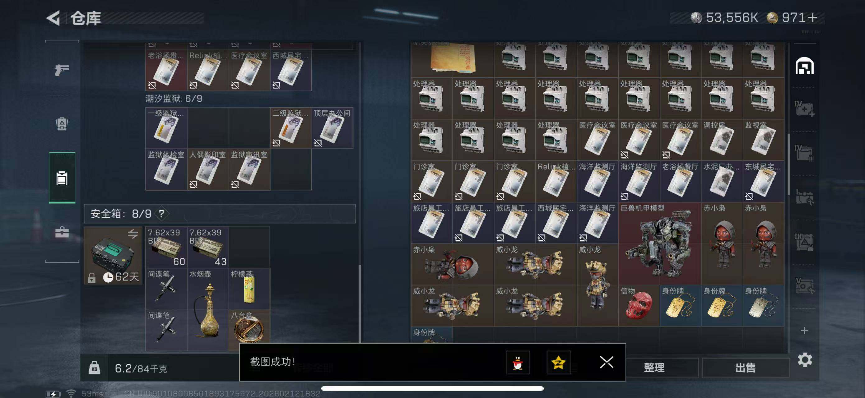 SJZCMW442475三角洲行动账号详情图7