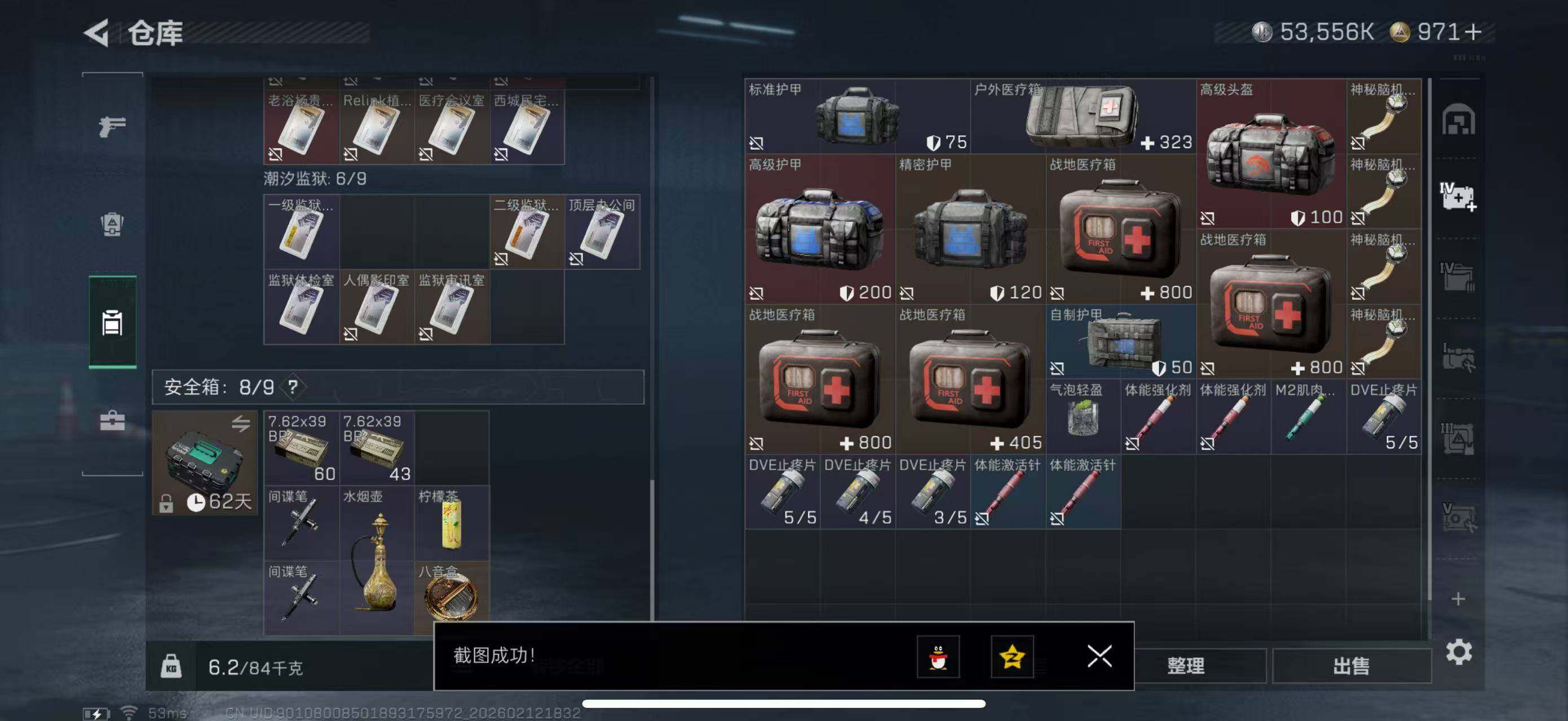 SJZCMW442475三角洲行动账号详情图10