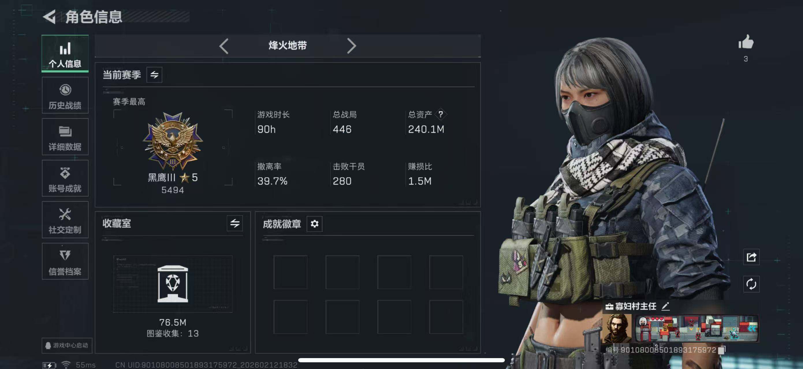 SJZCMW442475三角洲行动账号详情图3