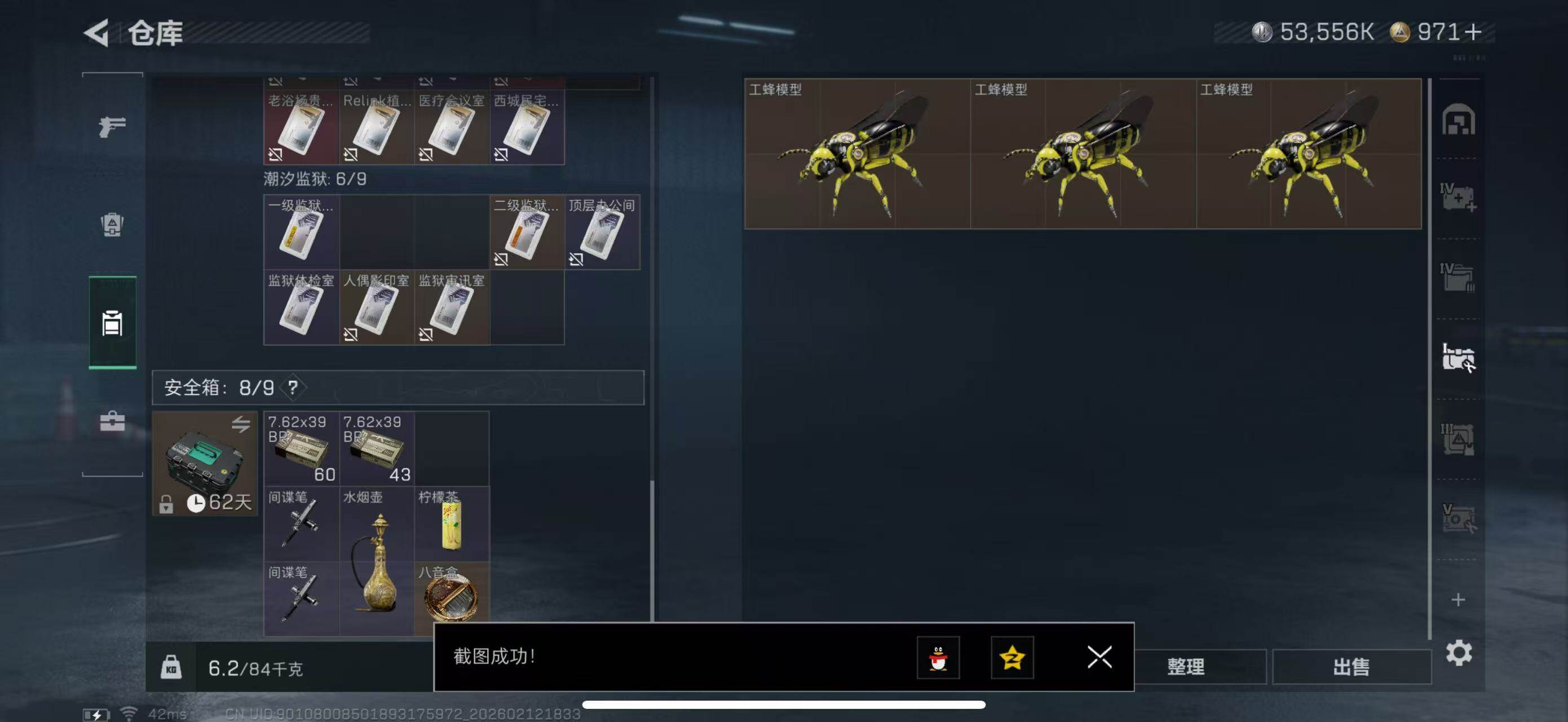 SJZCMW442475三角洲行动账号详情图12