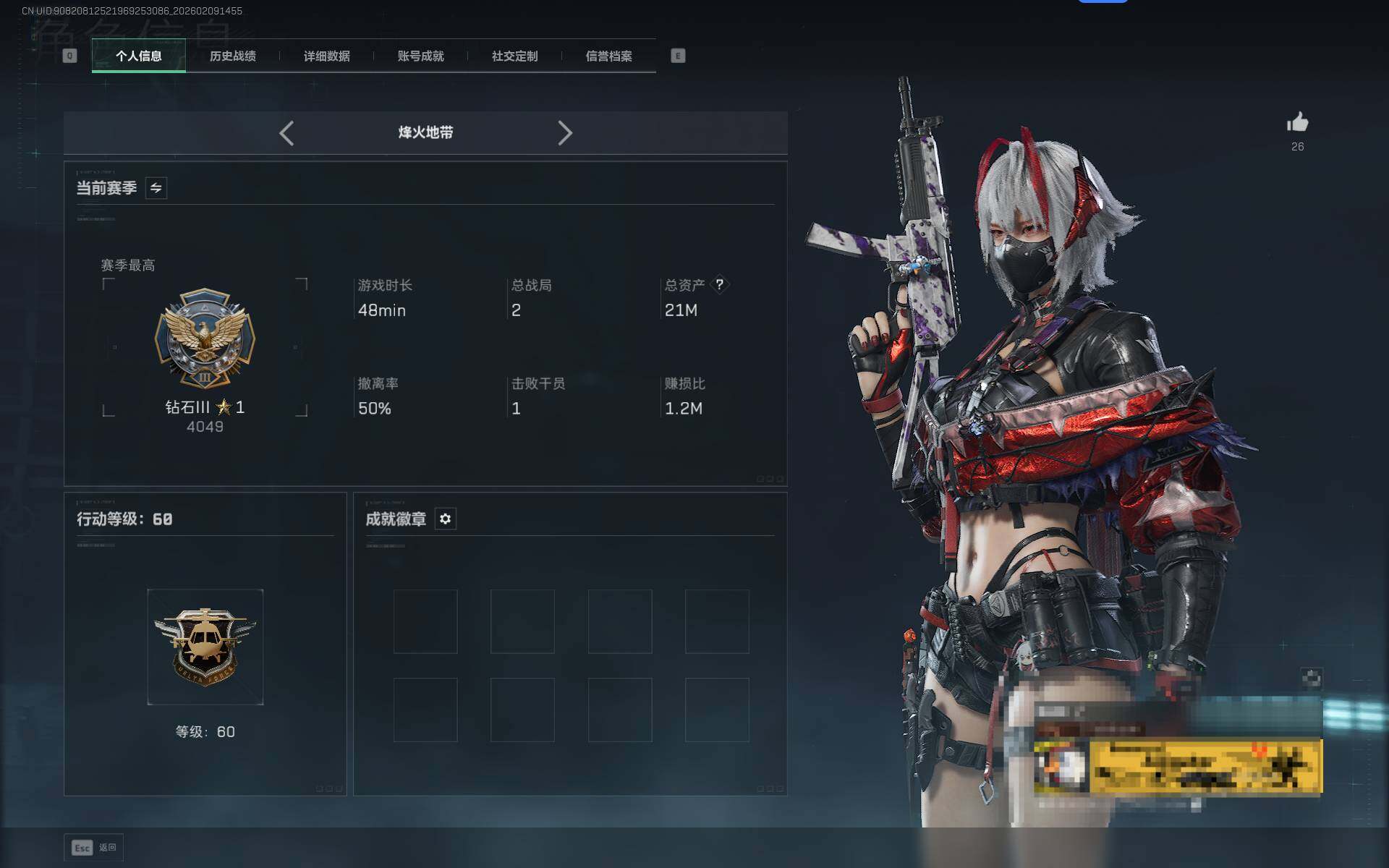 SJZEY442526三角洲行动账号详情图4