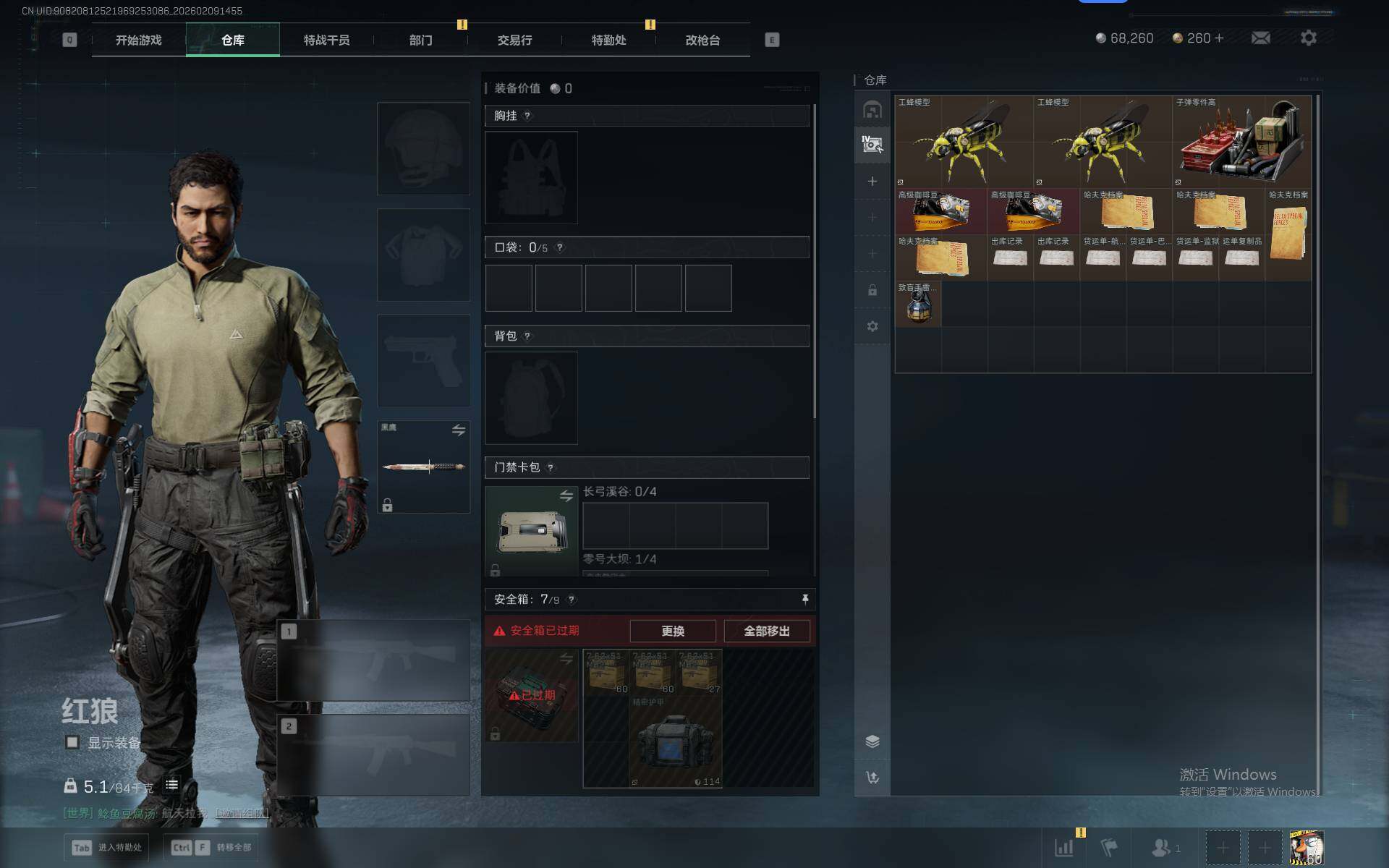 SJZEY442526三角洲行动账号详情图6