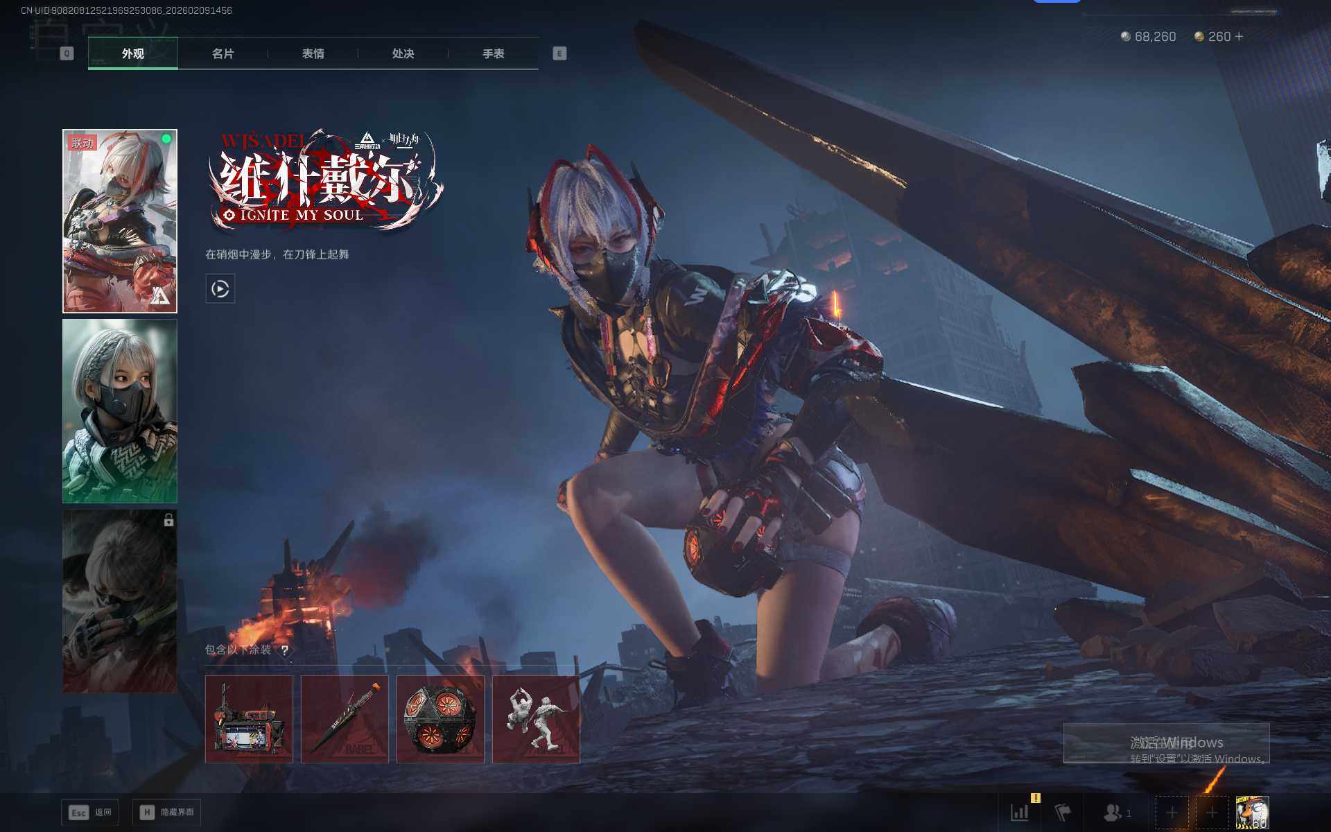 SJZEY442526三角洲行动账号详情图7