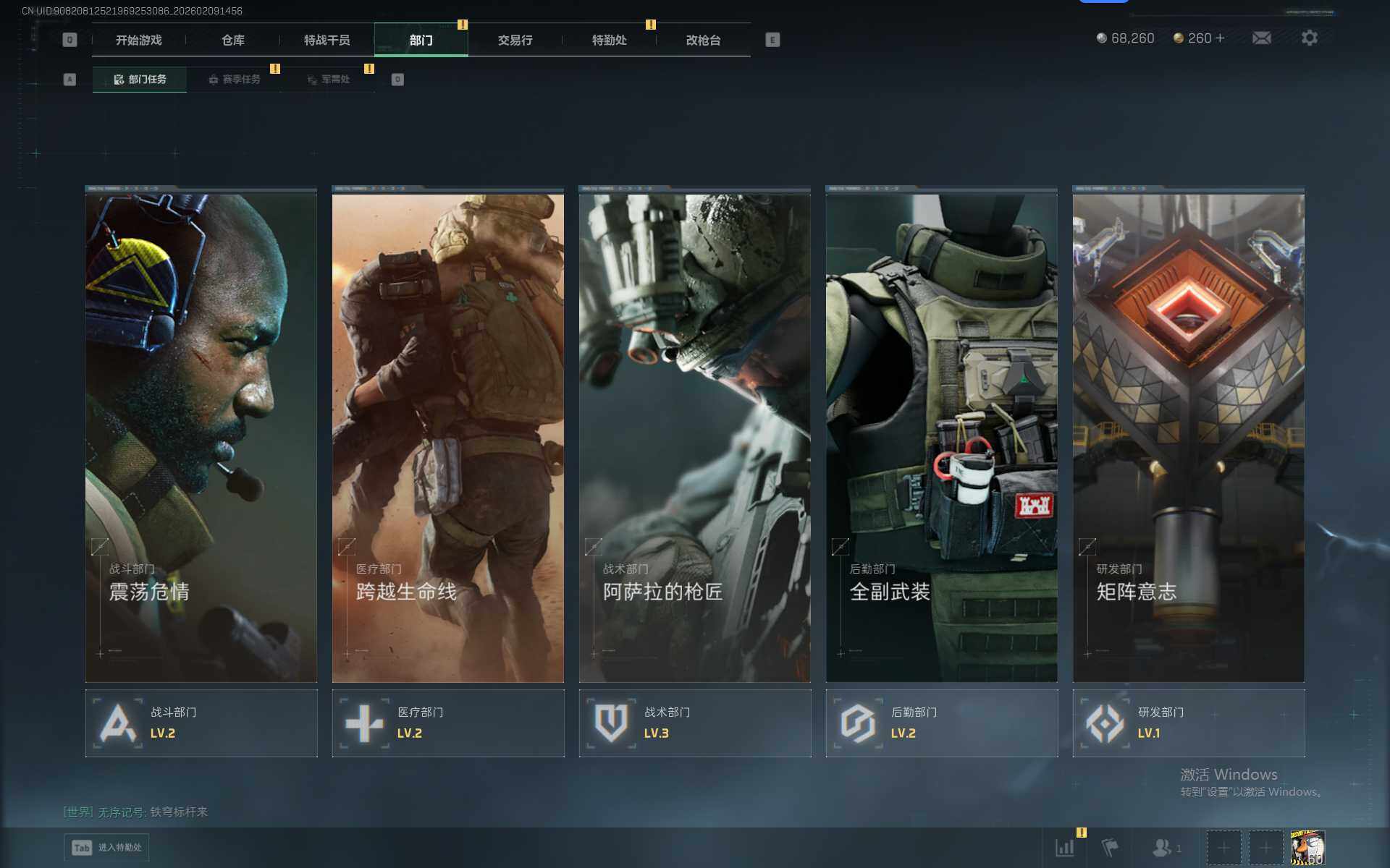 SJZEY442526三角洲行动账号详情图8