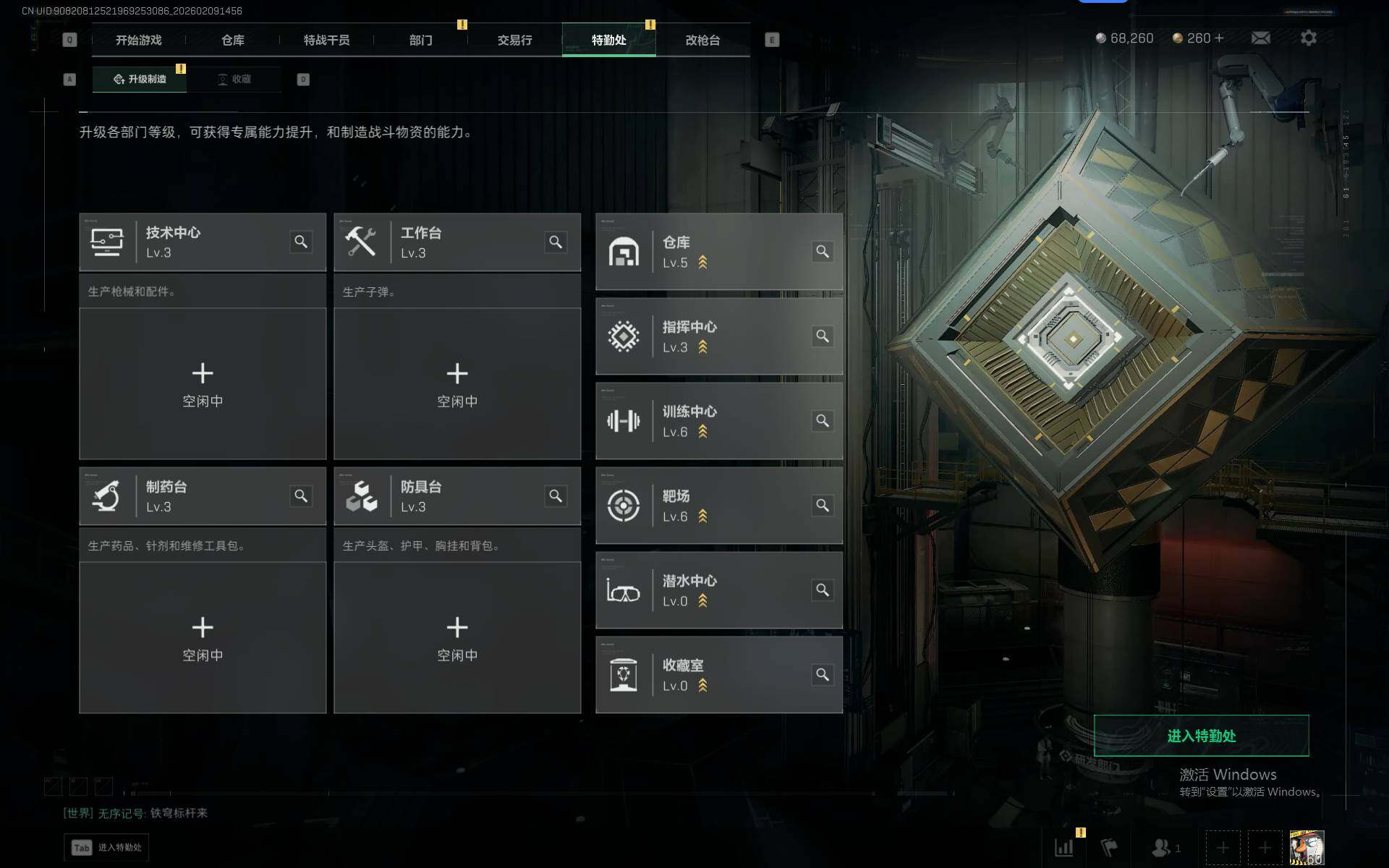 SJZEY442526三角洲行动账号详情图9