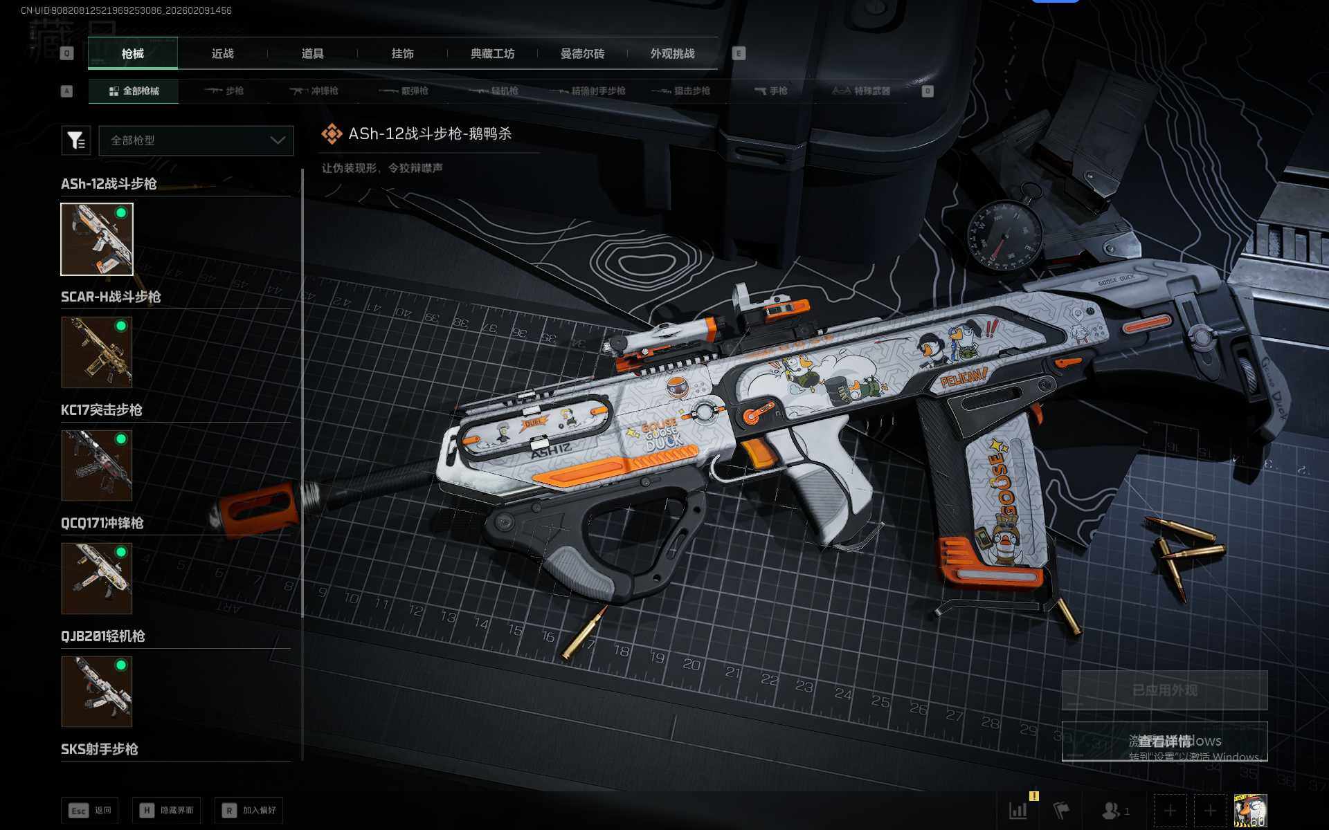 SJZEY442526三角洲行动账号详情图10