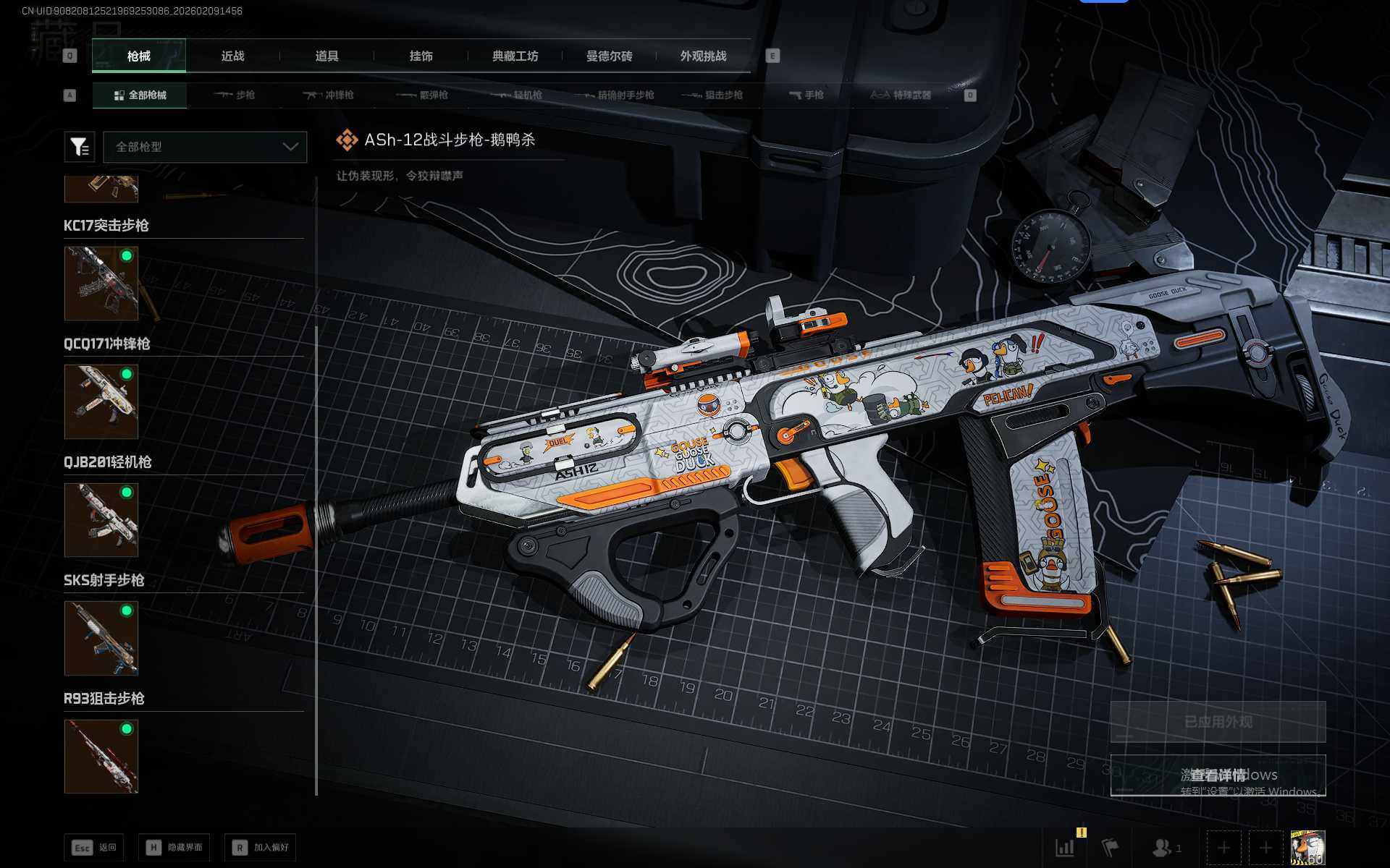 SJZEY442526三角洲行动账号详情图11