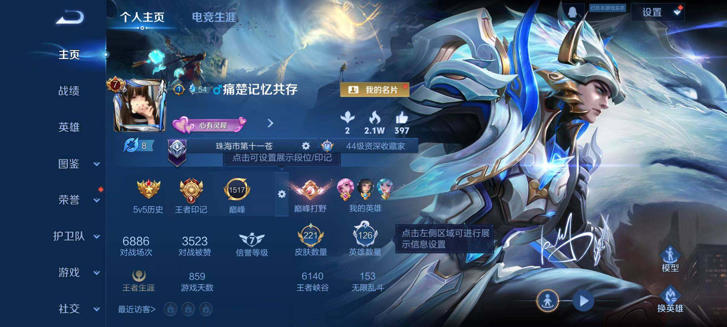 WZCMW4150363王者荣耀账号详情图2